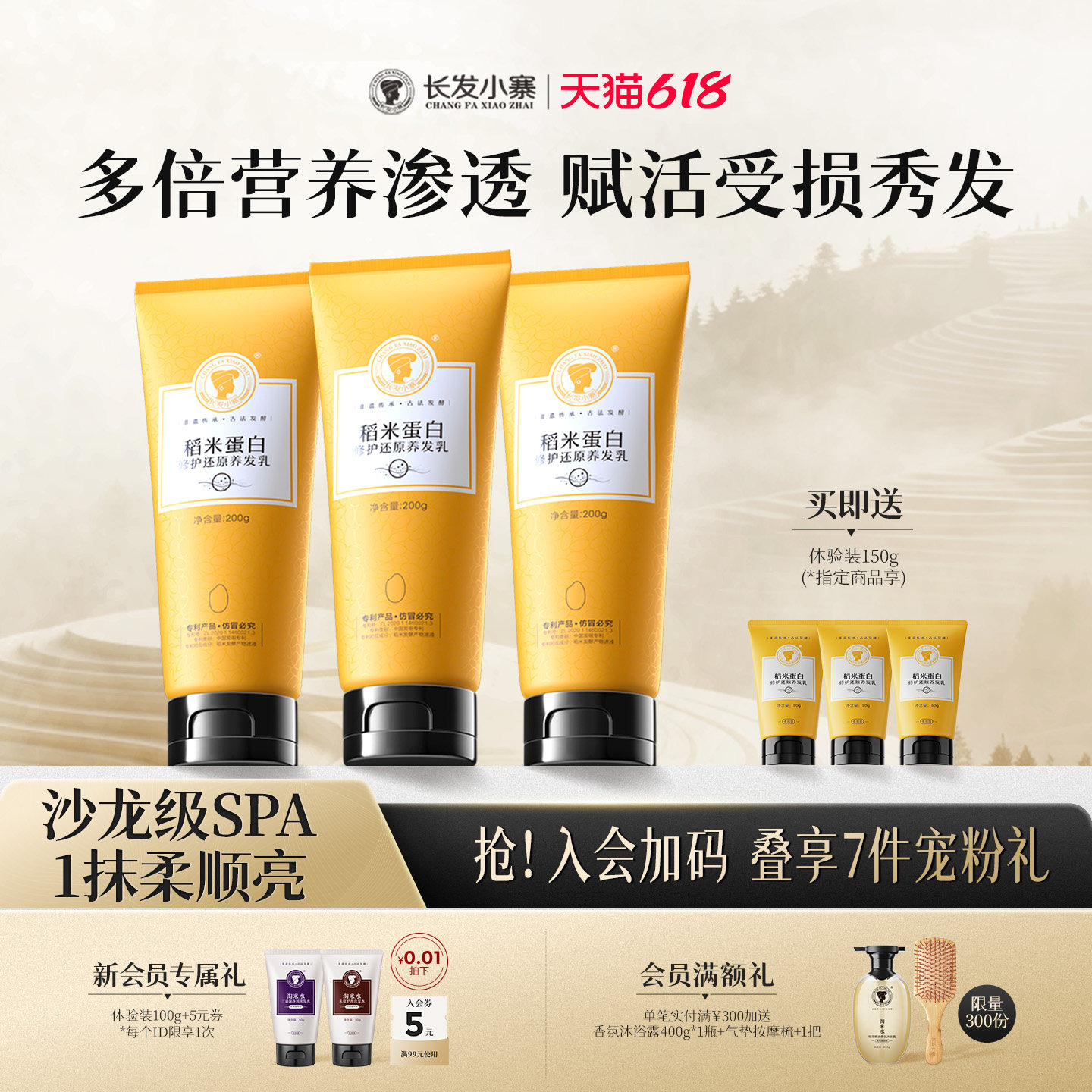 长发小寨淘米水护发素多肽角蛋白养发乳发膜顺滑柔顺修护干枯毛躁