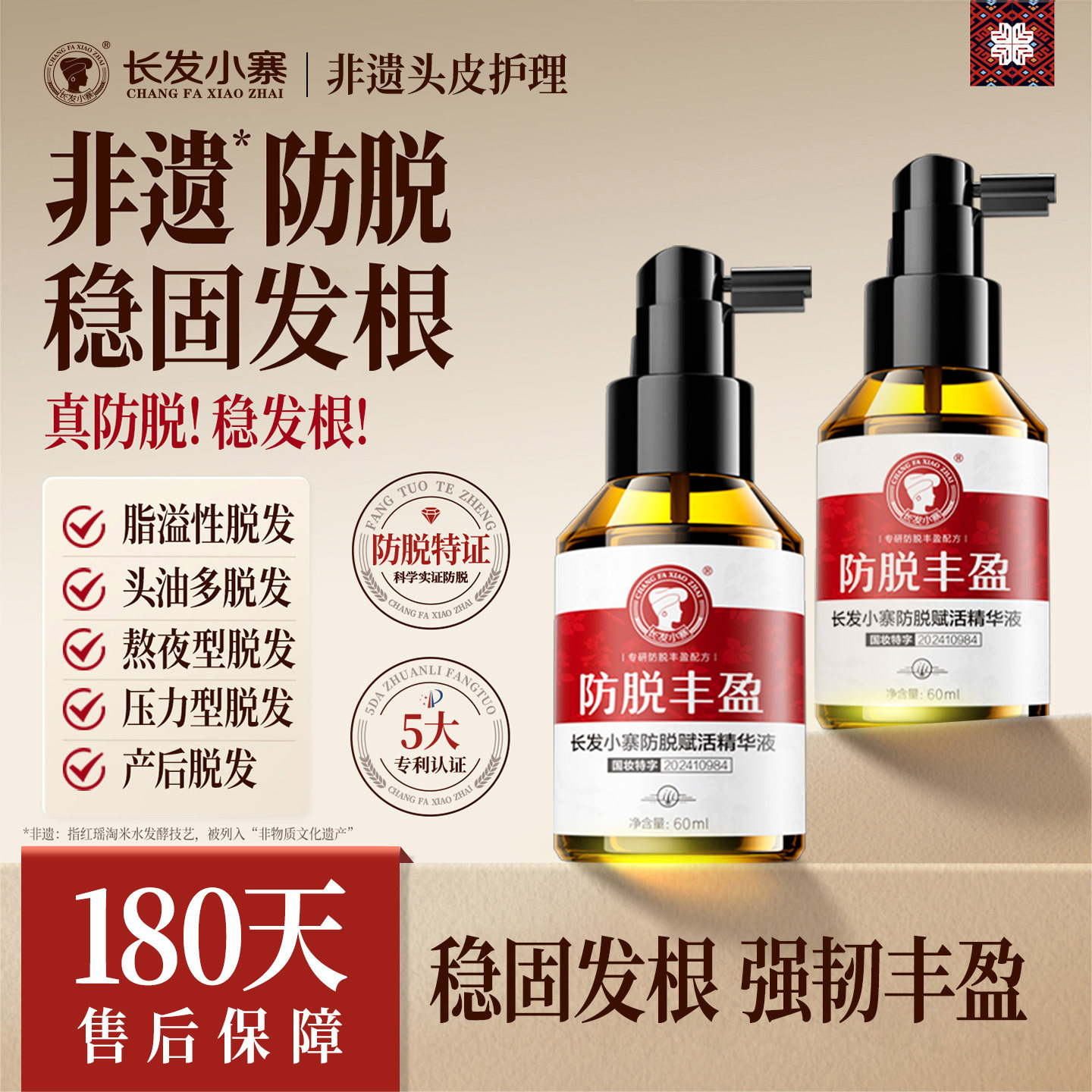 长发小寨淘米水防脱发精华液人参侧柏叶丰盈固发密发男女养发液,美发护发/假发,头皮精油/精华,淘宝优惠券,粉丝福利购,淘宝优惠卷