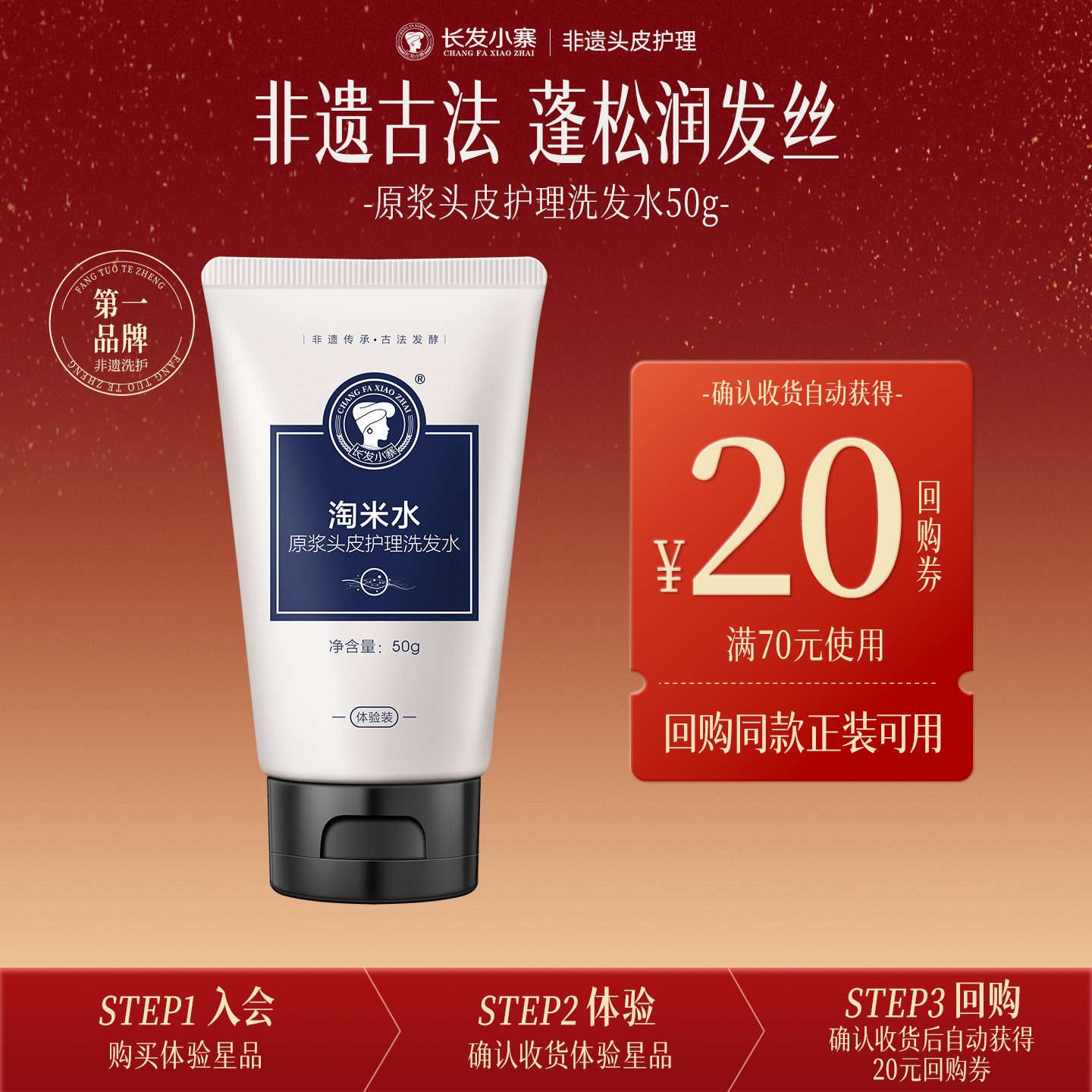 0.8元长发小寨洗发水50g - 线报酷