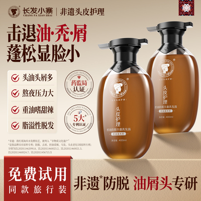 新华社推荐！非遗防脱洗发露