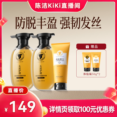 【k姐推荐】固发防脱生姜洗发露