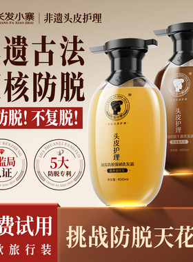 长发小寨淘米水防脱洗发水生姜固发强韧控油去屑蓬松洗头膏露正品