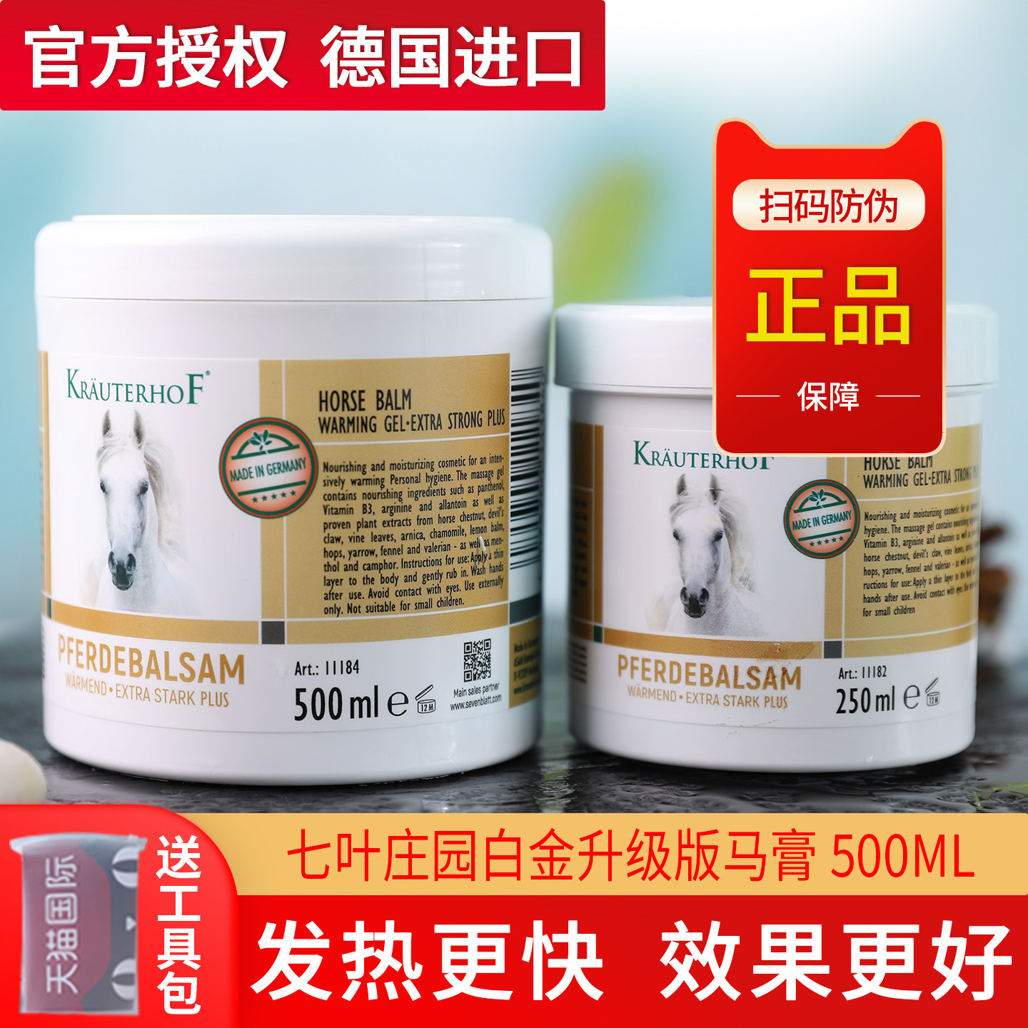 马膏德国正品原装马油官方旗舰店正品马油膏七叶庄园马栗按摩凝胶