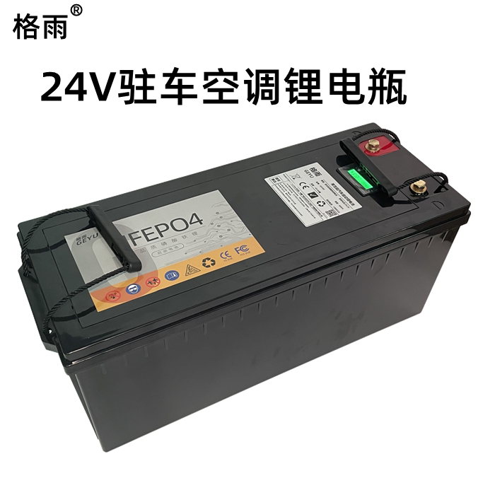 格雨24V80AH货车驻车空调磷酸铁锂锂电瓶电池户外移动电源储能