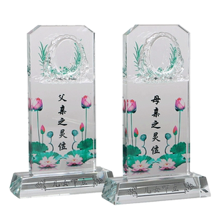 荷花水晶灵位牌牌位灵牌令牌小牌子安葬殡葬用品丧葬骨灰寄存摆件