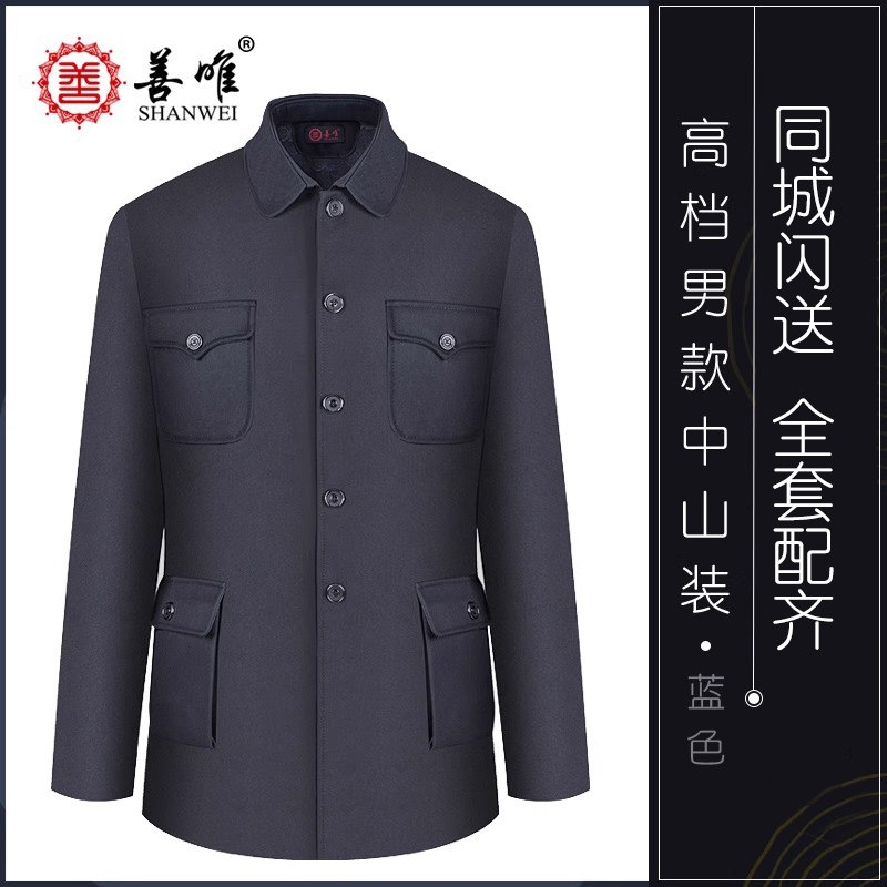 善唯留香寿衣全套现代中山装老人