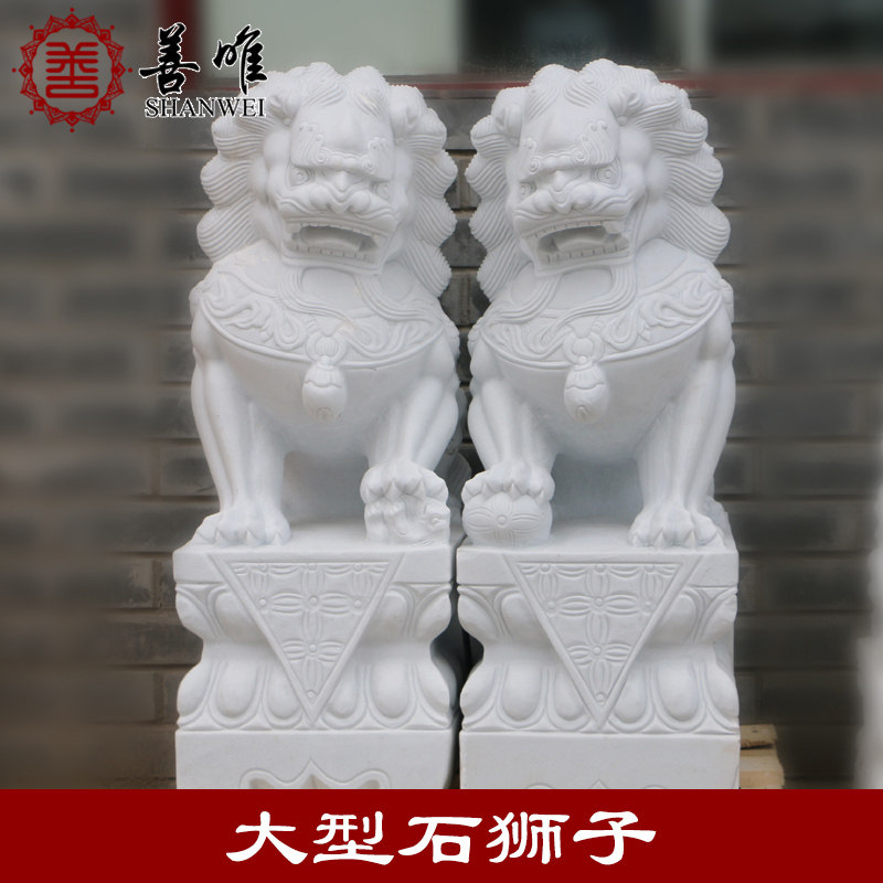 天然大理石汉白玉石狮子一对石雕墓地看门家用门口摆件定做