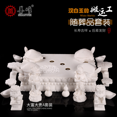 善唯汉白玉随葬品套装祭祀