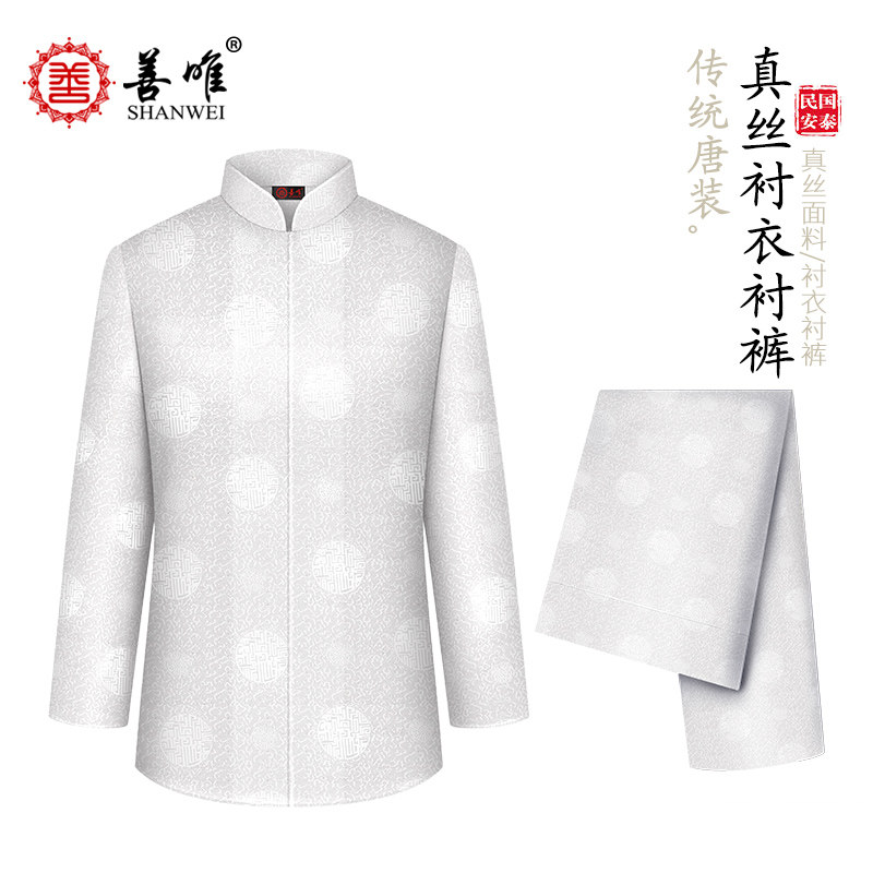 高档衬衣衬裤寿衣配件善唯
