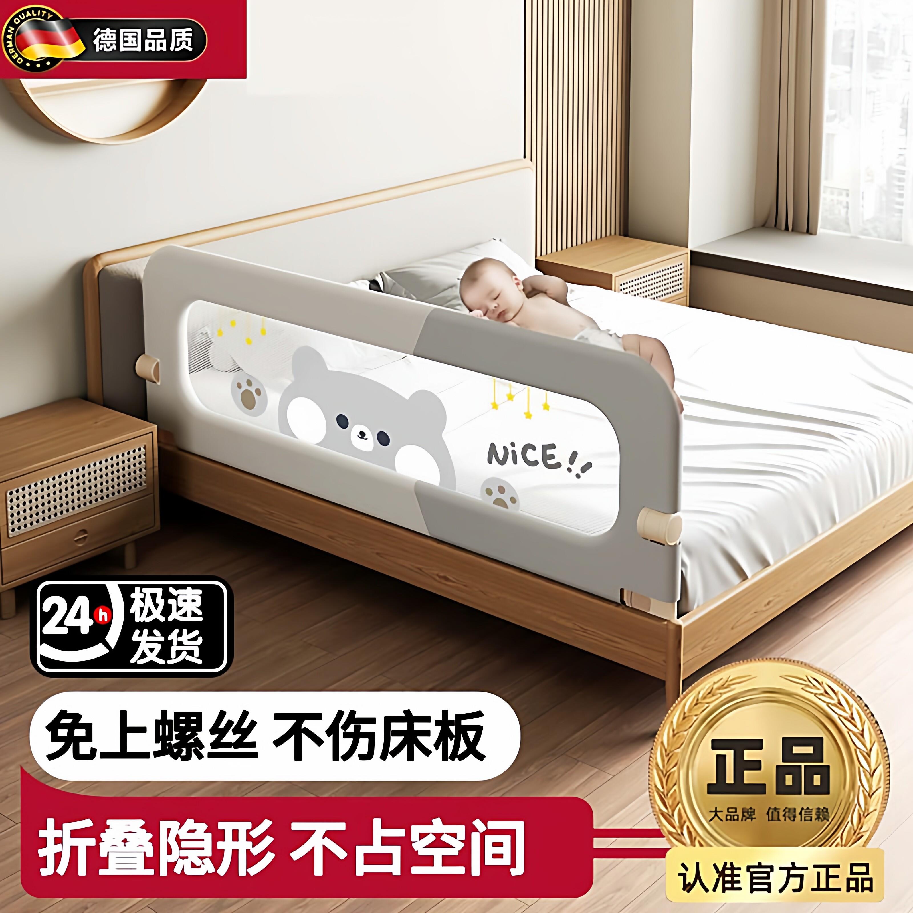 德国进口床围栏宝宝防护栏婴儿防掉床边挡板便捷一面床栏围挡