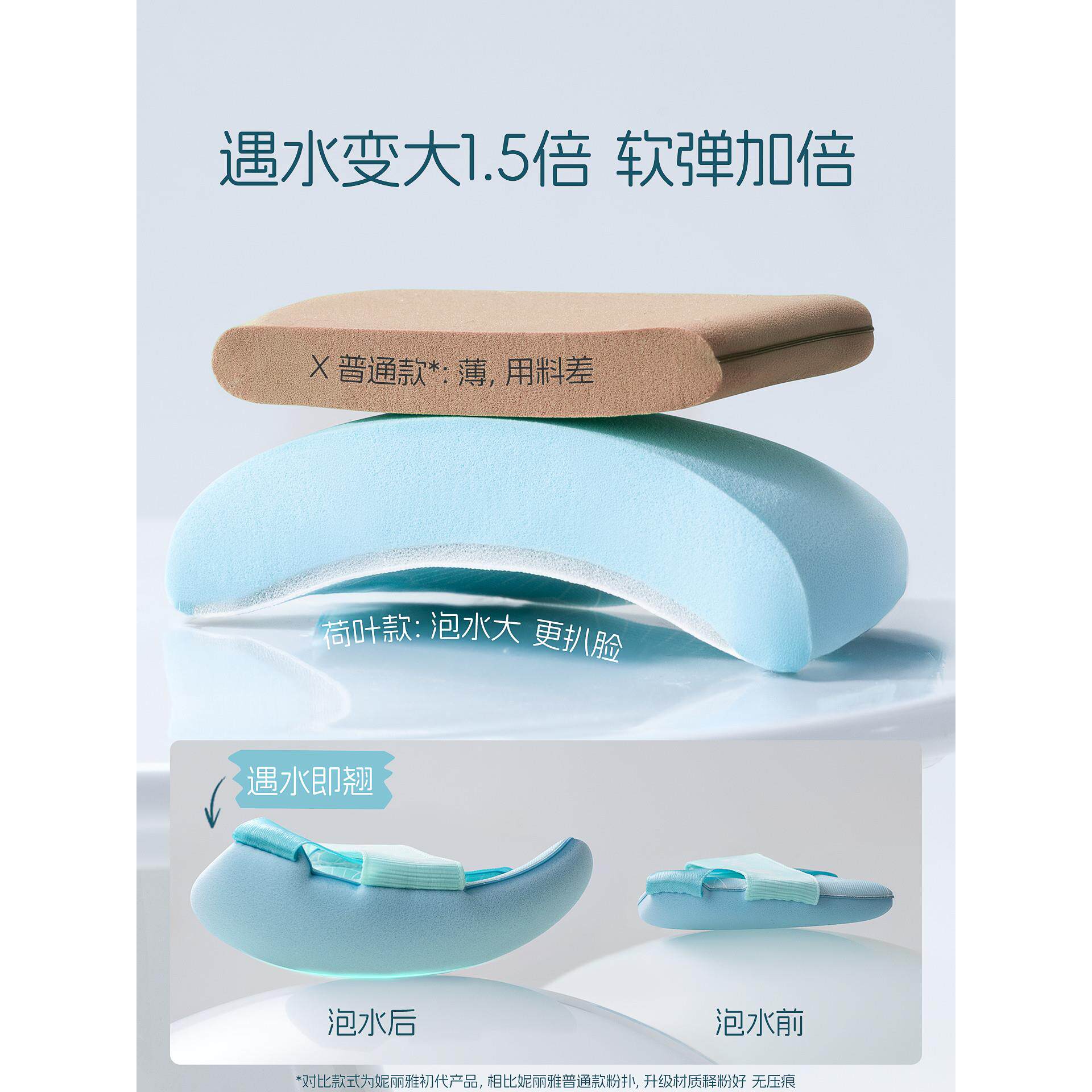 荷叶粉扑帖套底装超软卷遇翘服不吃粉水变大干湿两用粉EWH液新手