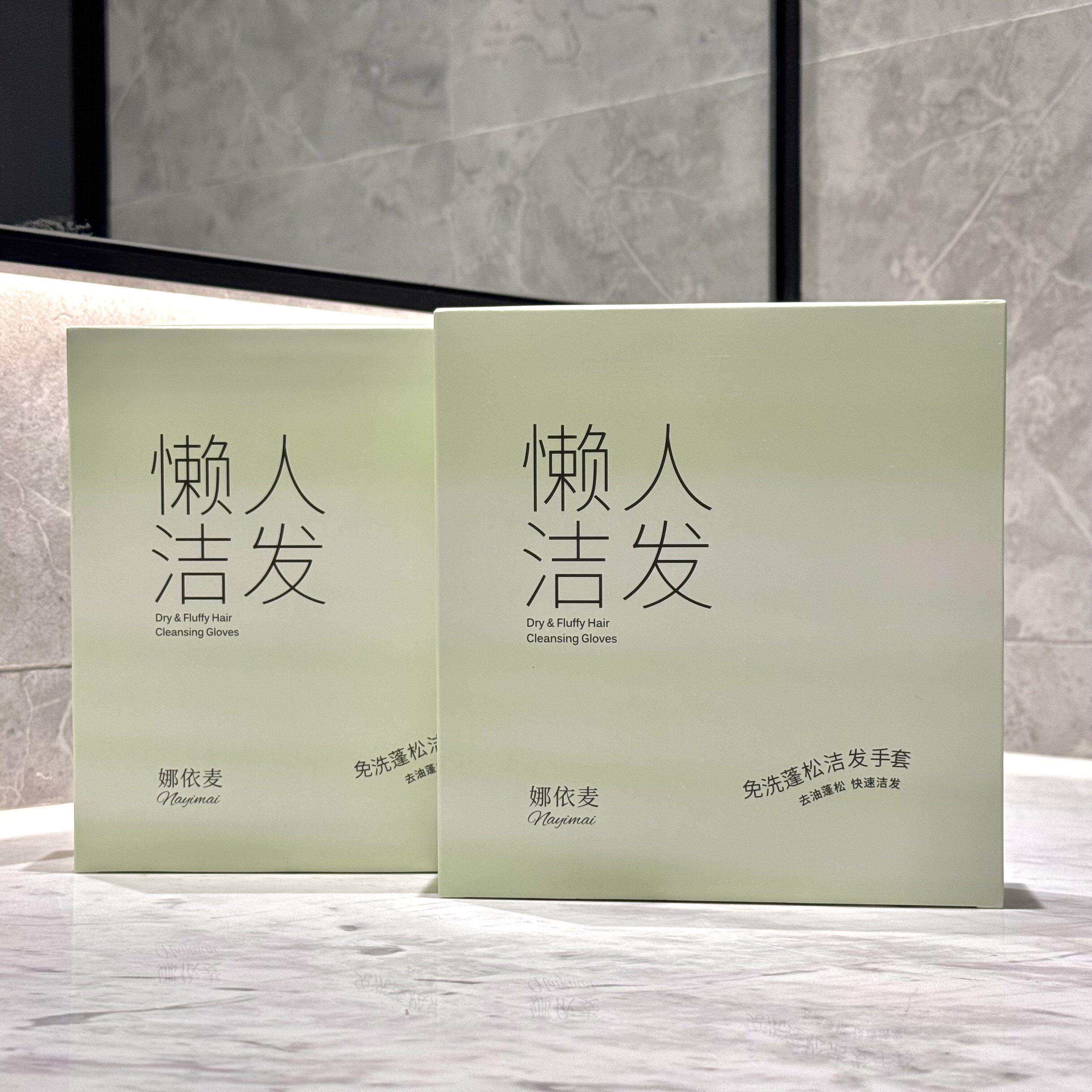 快洗懒人洁发手套干洗头发免洗头去油蓬松干发旅行可携式免洗洗发