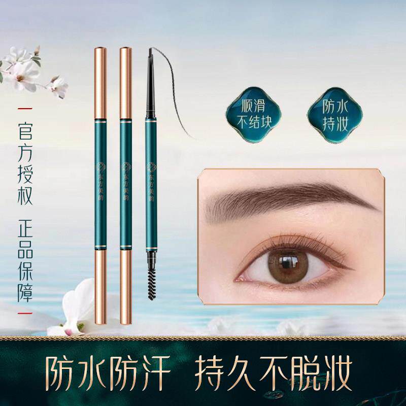 眉笔防水持久不掉色极细女极正品双头画眉眉型三角立体眼线笔眉粉