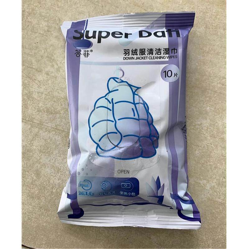 答菲羽绒服清洁湿巾免洗强力去污清洁衣服干洗湿纸巾便携家用湿巾