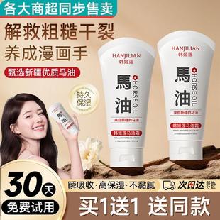 补水秋冬防干裂清爽小支便携 马油护手霜身体乳女淡化手纹滋润保湿