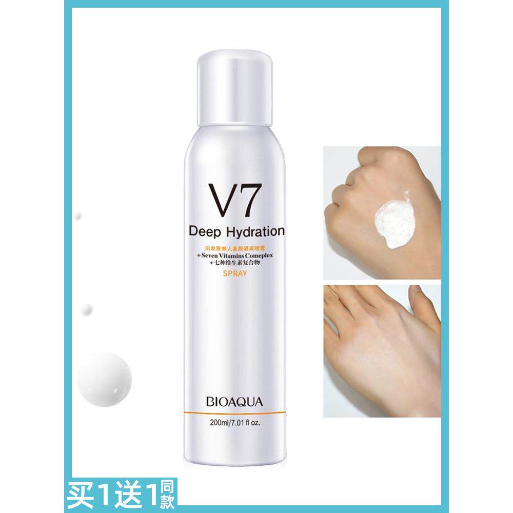泊泉雅懒人素颜遮护喷雾V7素颜霜水嫩保湿提亮滋润官网正品店