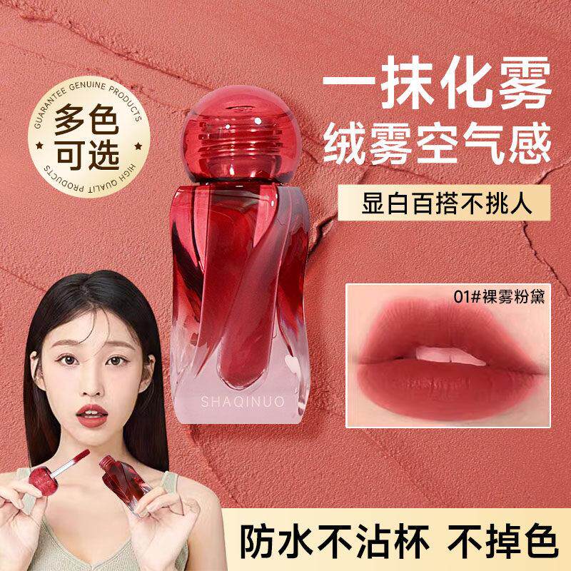 商超泥同杯款唇釉冬保湿滋润口红女不掉色不沾秋EXU唇裸色系大牌