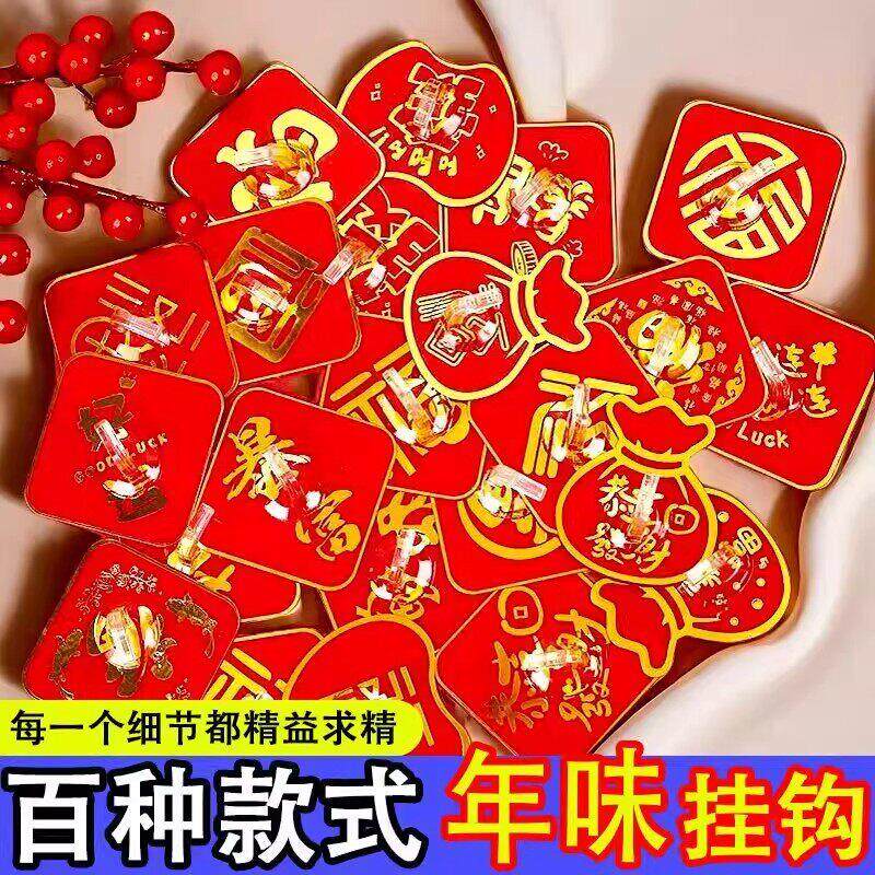 德国红色福字挂钩强力粘胶喜庆结婚中国结灯笼新年挂钩免打孔粘钩