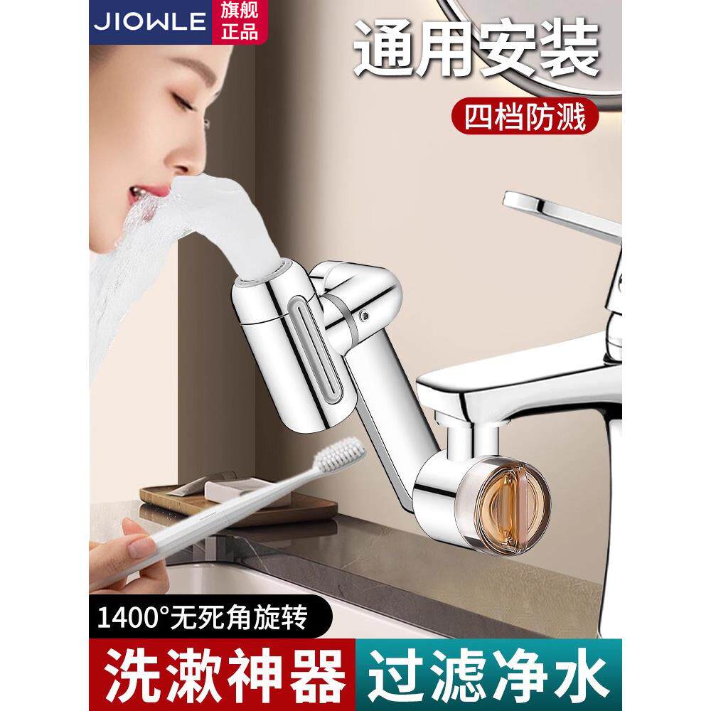 机械臂万向水龙头延伸器可旋转洗脸盆起泡出水套嘴接洗头防溅神器