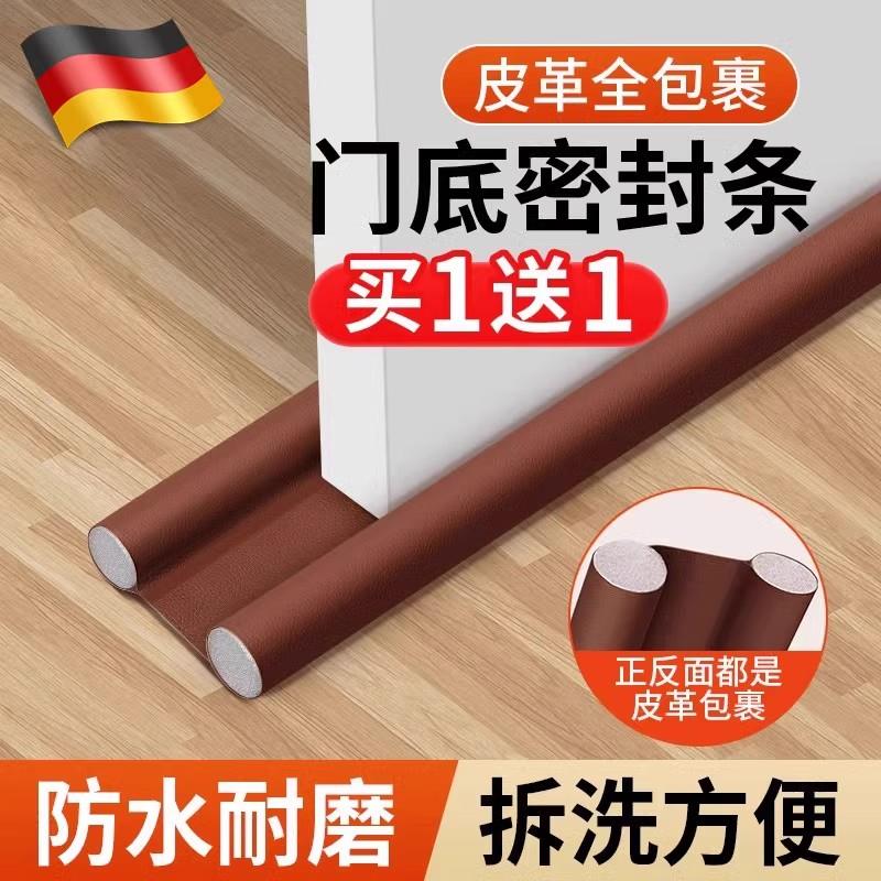 门缝门底密封条防虫专用门挡房门木门底下隔音防风防尘漏风条