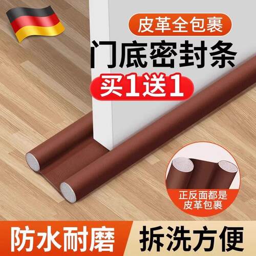 门缝门底密封条防虫专用门挡房门木门底下隔音防风防尘漏风条