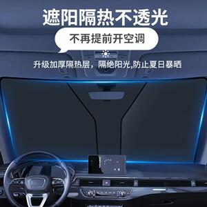 【下单立减50】升级钛银不透光汽车遮阳挡防晒隔热遮光抗UVWZ