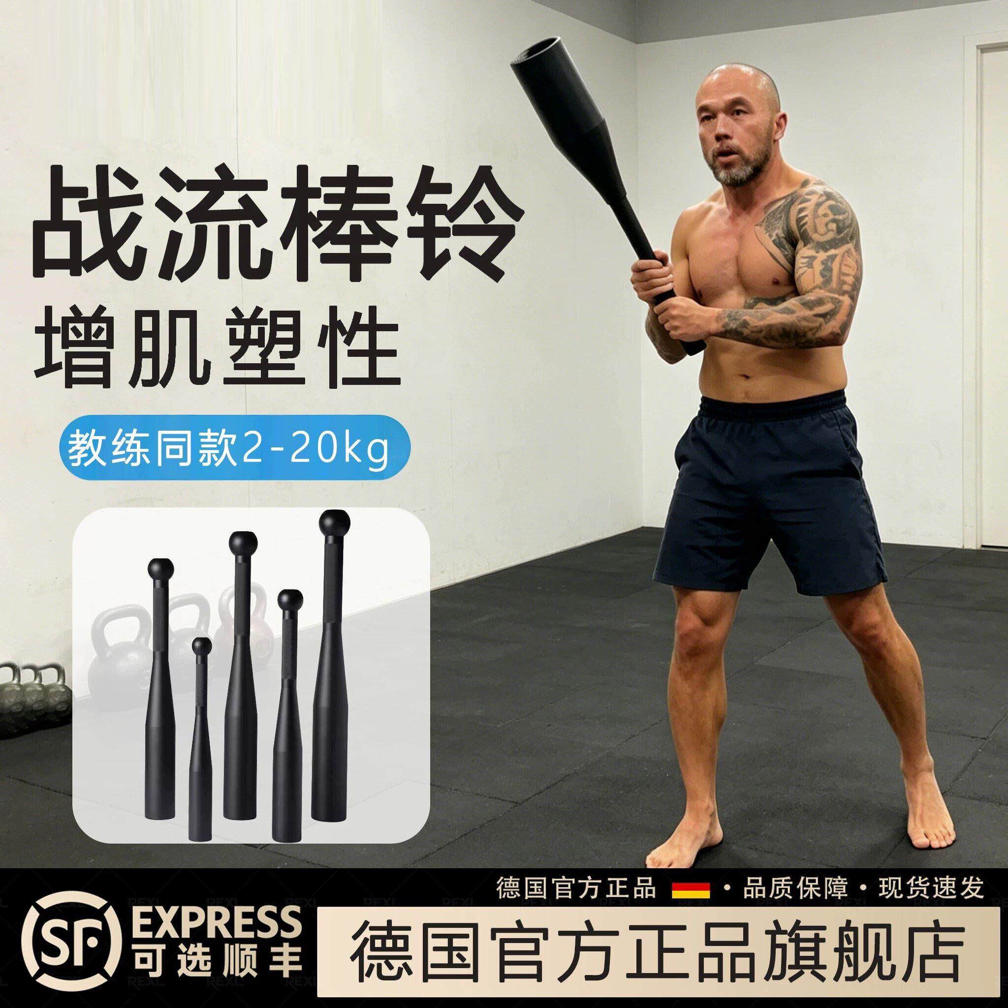 战流学院棒铃男士健身家用包胶棒锤伊朗双手哑铃力量体能训练器械