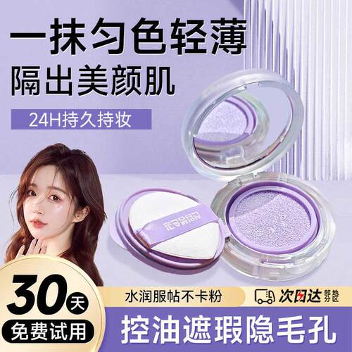 隔离XNF气垫遮b持b霜二合一女瑕久脱妆妆不前乳素颜霜正品