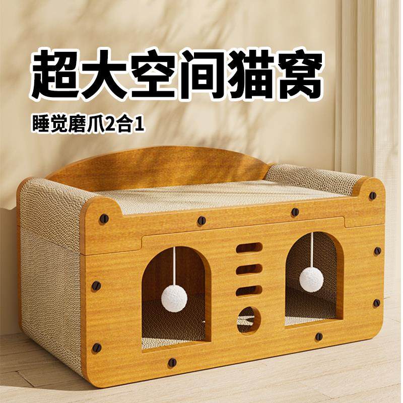 【大空间猫窝】喵一体耐磨猫猫屋四季通用耐抓猫爪板猫抓柱猫咪,宠物/宠物食品及用品,猫笼子/猫别墅,淘宝优惠券,粉丝福利购,淘宝优惠卷