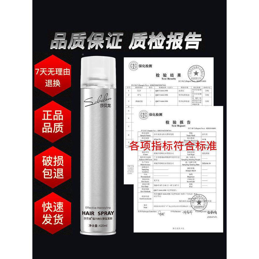 正品发古龙香氛发胶HBZ头持久定湿型喷雾男士造型清香保啫喱水发