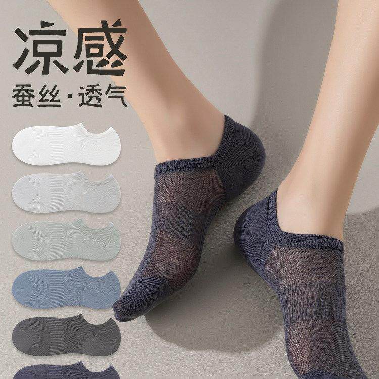 桑蚕丝袜子男隐形袜夏季薄款透气不掉跟冰丝隐形袜男士浅口防臭短