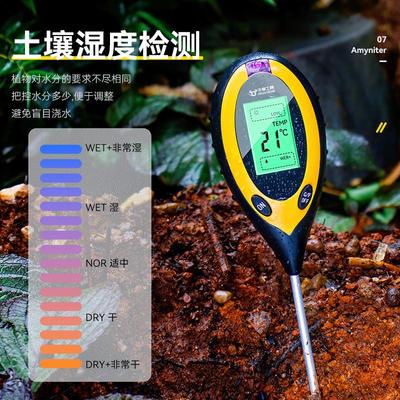 德国进口FZY土壤湿度检测仪酸碱度土地花盆植物化验光照养分ph值