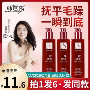 一抹顺滑霜魔滑精华乳懒人免洗香氛蓬松护发素改善毛躁干枯