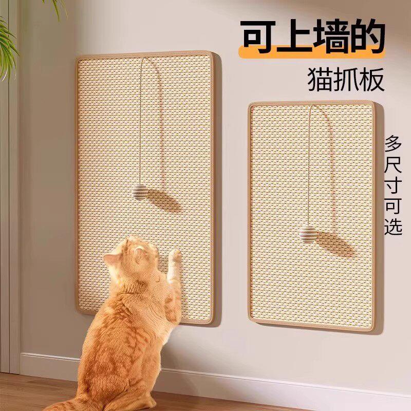 剑麻垫猫抓板耐磨不掉屑贴墙磨爪墙上猫咪用品猫抓垫沙发保护贴