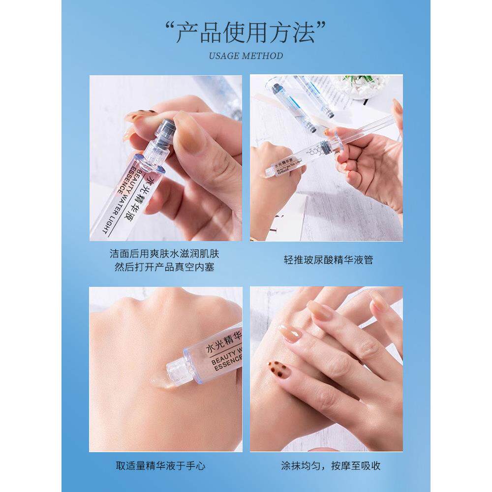 涂抹型水光精华透明质色酸水提亮光精华面部TGC精华补水毛孔素