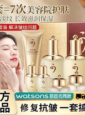 韩国wh00后护肤品套装鹿茸胶原蛋白补水保湿八件套抗皱紧致水乳霜