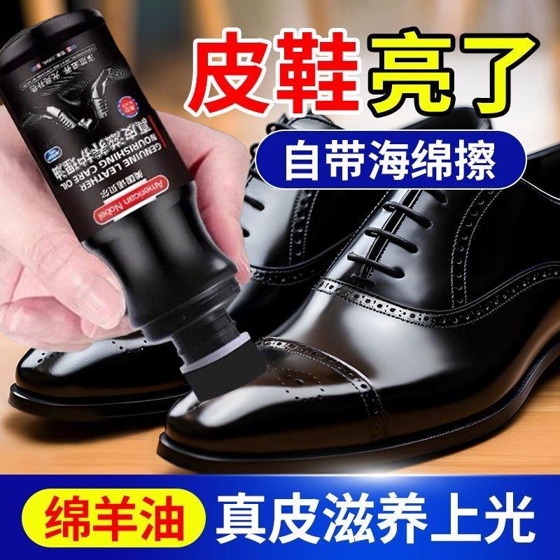 皮鞋油黑色真皮保养油棕色无色通用擦鞋高级绵羊油护理鞋蜡男
