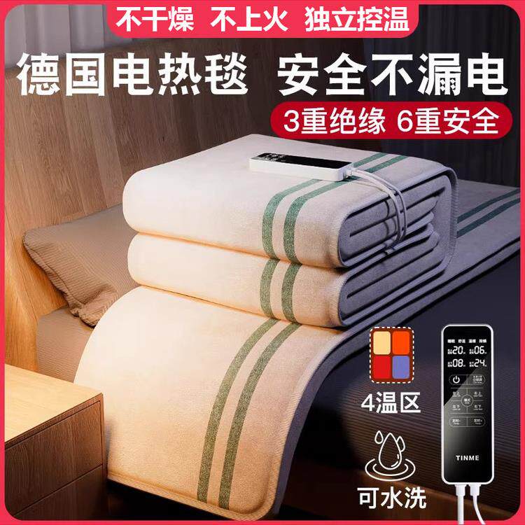德国电热毯双人双控电褥子单人新款电热毯子家用电加热垫宿舍暖毯