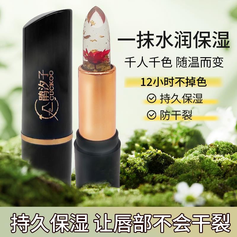 不掉色不沾杯花瓣温变色润唇膏膜女保湿滋润防干裂正品官方