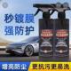 德国COATING纳米喷雾镀膜剂多效去油膜清洁剂飞程汽车翻新护理剂