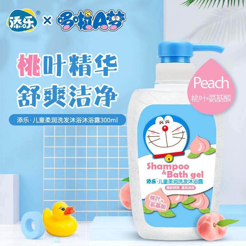 儿童卡通柔润洗发沐浴露泡沫舒适绵密温和清洁不紧绷日常呵护肌肤