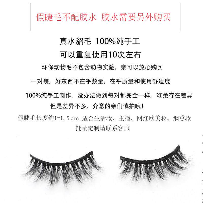 SEYMDT NEUI上水貂毛猫眼烟熏妆假睫毛 多层立体睫毛彷欧美真芭比