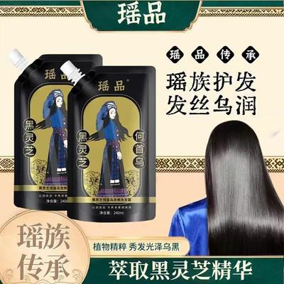 黑灵芝何首乌发根洗发露官方正品男女养发自然白发乌黑洗发水