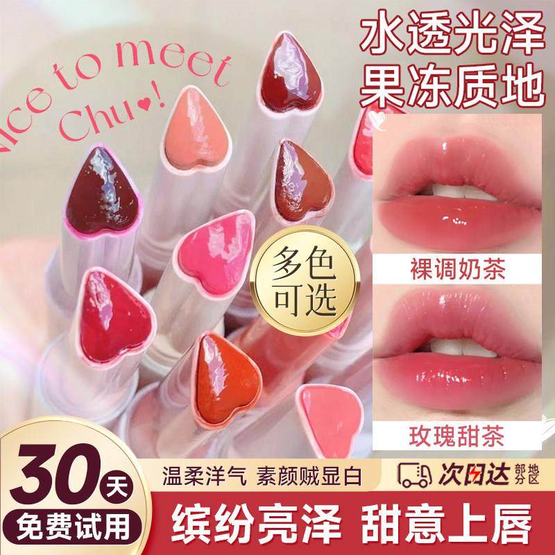 小红书推荐花洛莉亚初吻棒唇膏笔爱心口红镜面水光唇釉水润花落利
