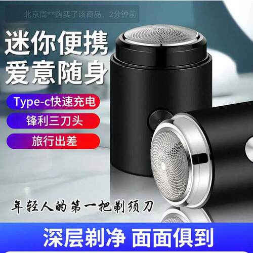 德国进口小钢炮剃须刀义乌2024新款黑科技男士电动便携迷你刮胡刀