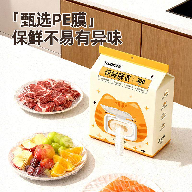 日本一次性保鲜膜套罩食品级保鲜袋家用带松紧冰箱专用剩菜碗盘罩