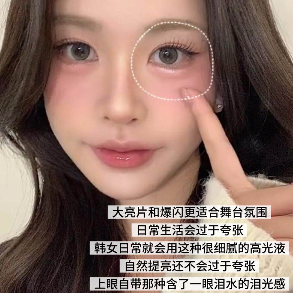 一抹光！爆小灯泡高单光提亮液闪清透脸部追眼头色LIZ眼影韩系珠