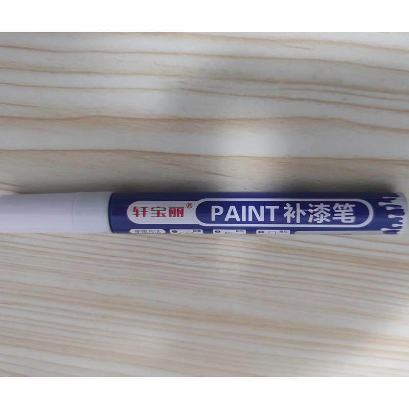 轩保丽补漆笔羽毛球拍补漆笔网球拍漆水修复拍框划痕掉漆补色专用