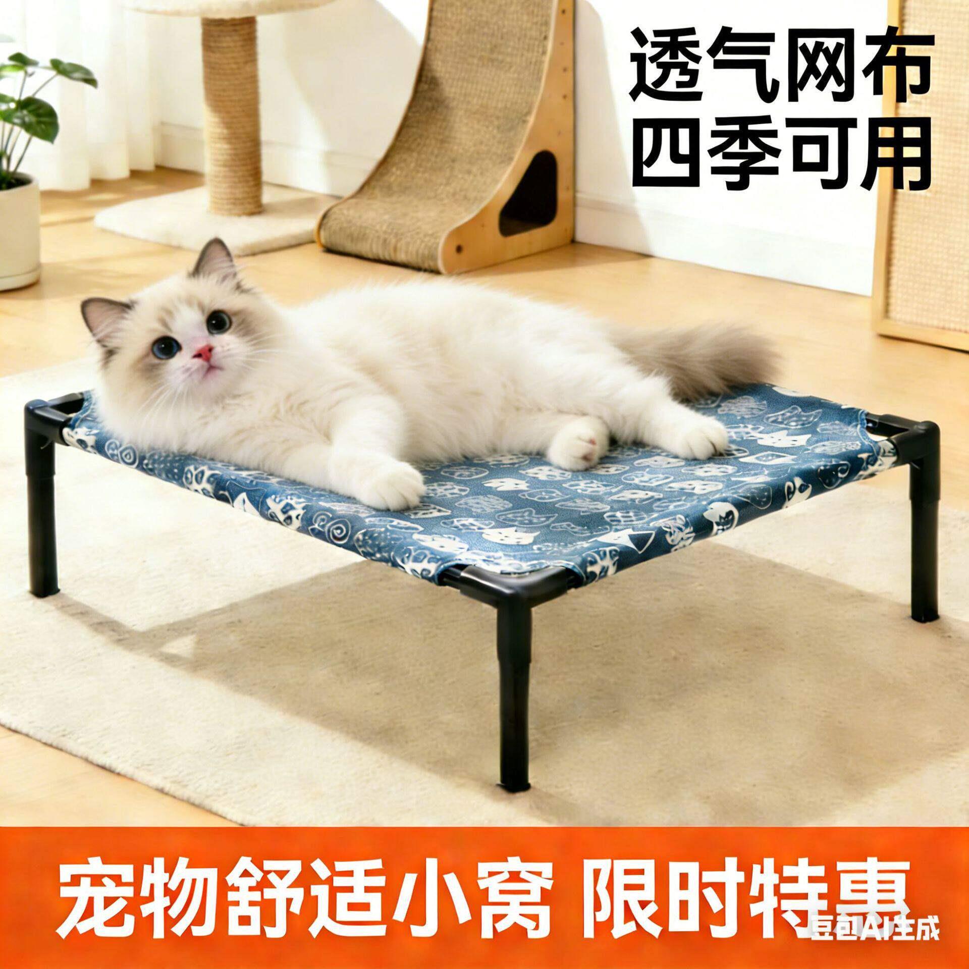 日本夏季款猫窝可拆洗透气猫咪防潮行军床宠物小型狗床宠物窝防暑