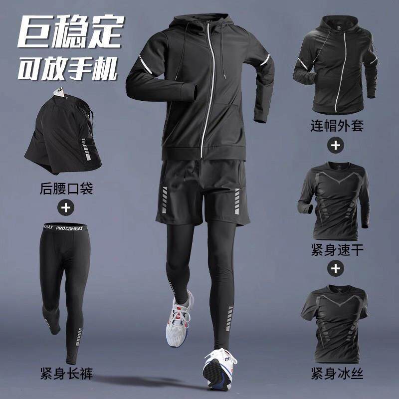 德国运动套装男跑步健身房衣服速干衣紧身装备晨跑专用体育训练服